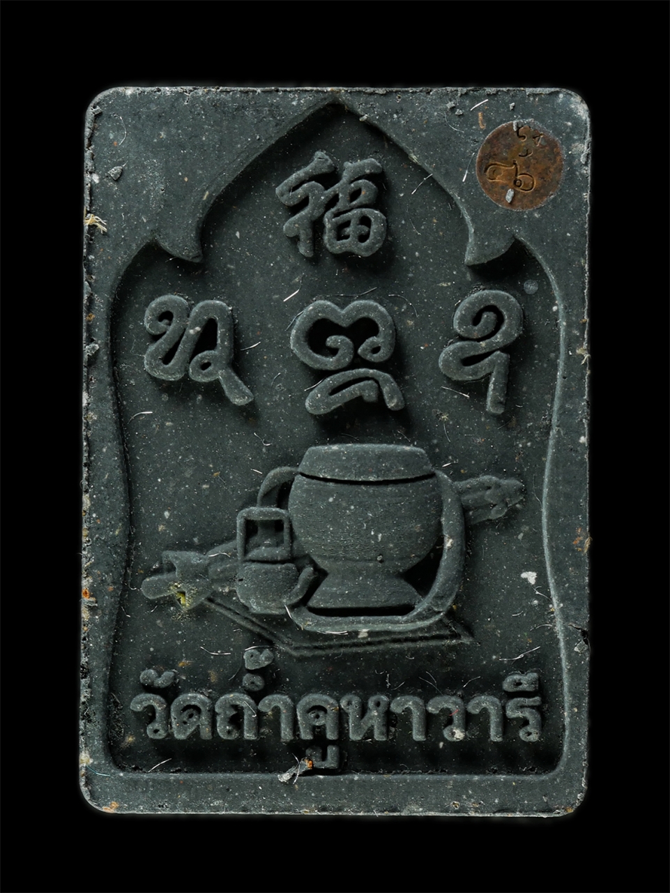 30Jun25 (239)p.jpg - พระสมเด็จกัมมัฏฐาน หลวงปู่สำลี สุทธจิตโต วัดถ้ำคูหาวารี ต.โคกขมิ้น อ.วังสะพุง จ.เลย ปี2560 เนื้อผงพุทธคุณ ผงว่าน ผงใบลาน โรยเส้นเกศา พระสวย มวลสารดี ส [..] | https://kamulet.in.th